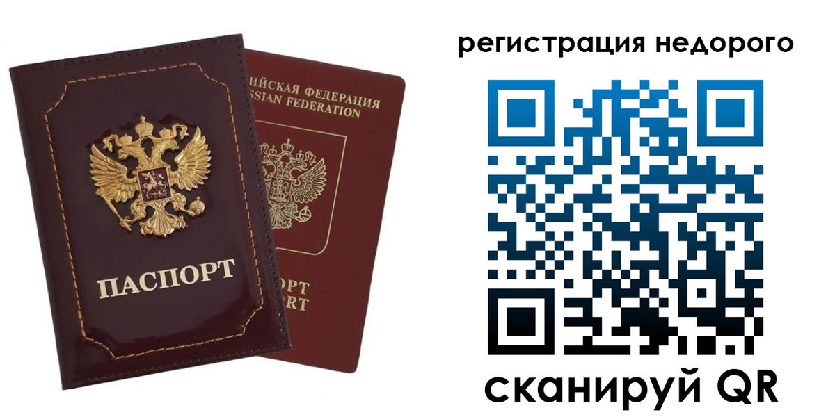 временная регистрация в Красноармейске