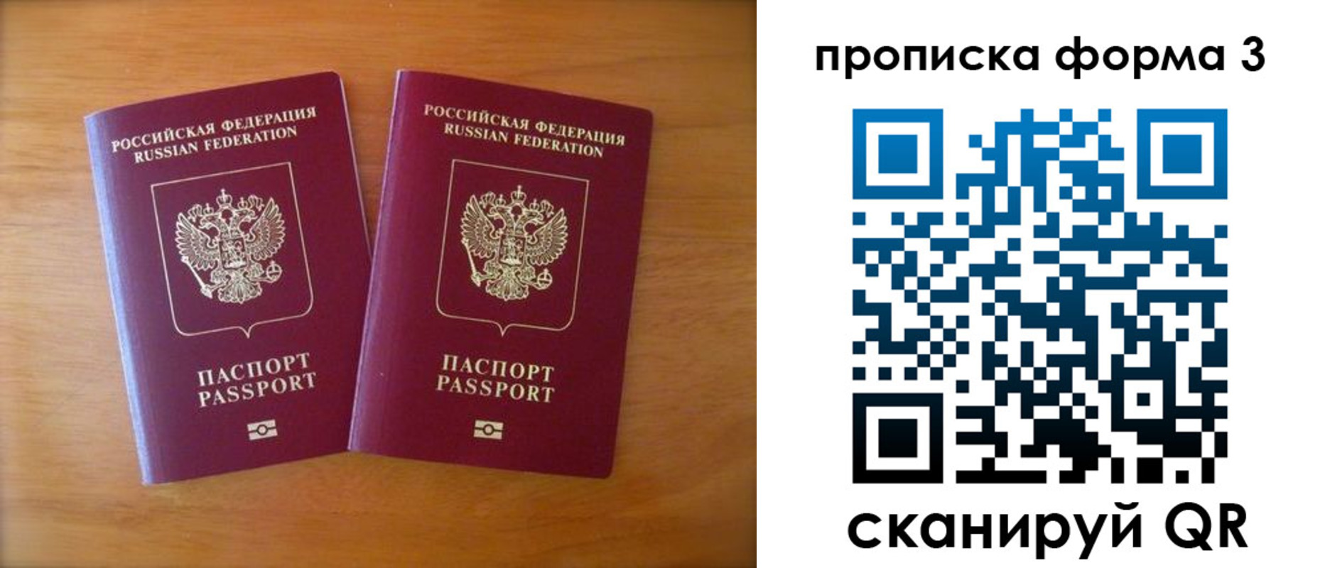 временная регистрация в квартире в Красноармейске