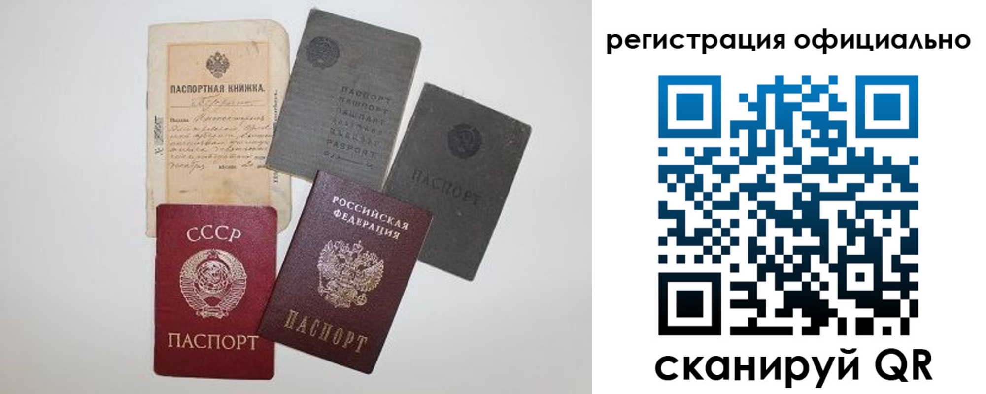 купить прописку в Красноармейске