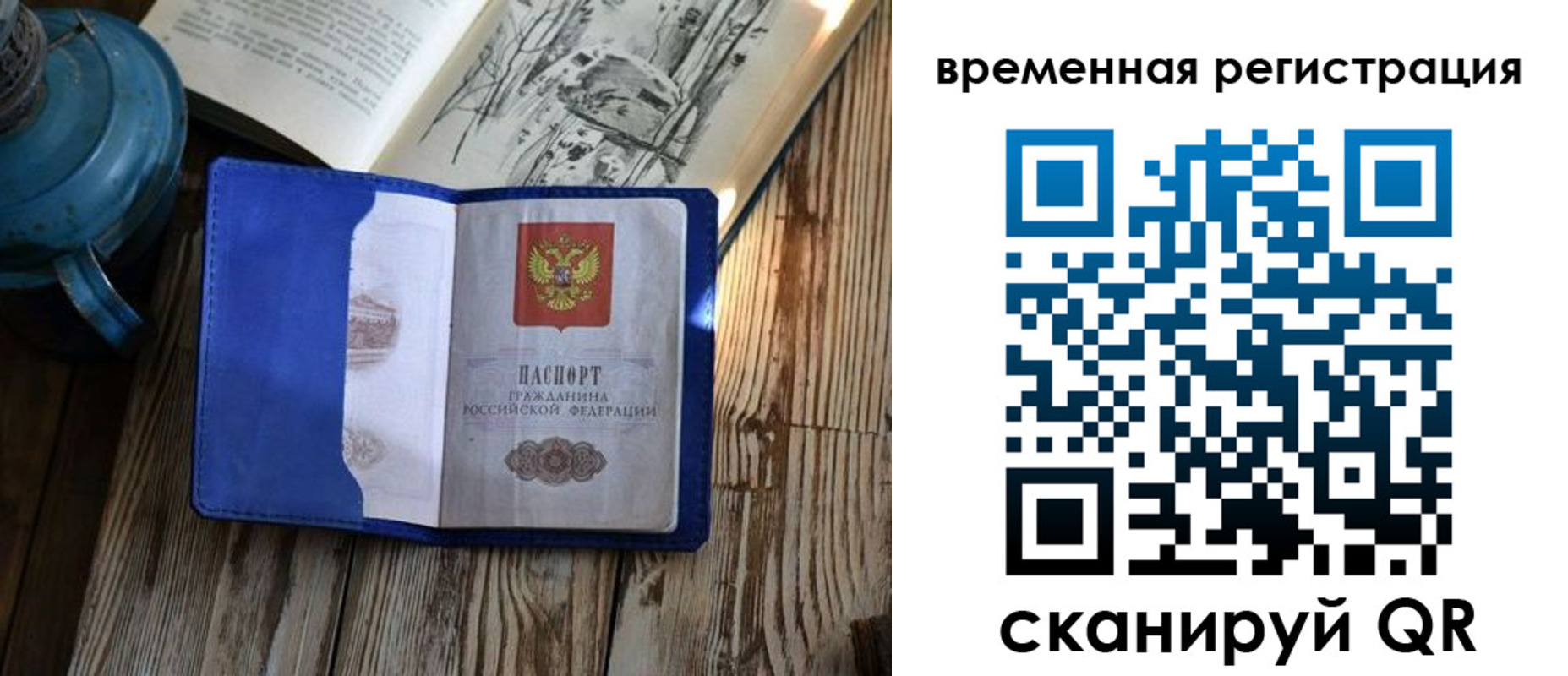 временная регистрация в квартире в Красноармейске