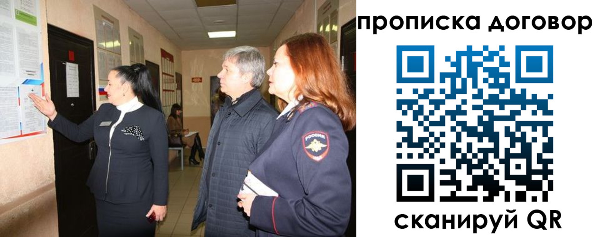 временная регистрация надежно в Красноармейске